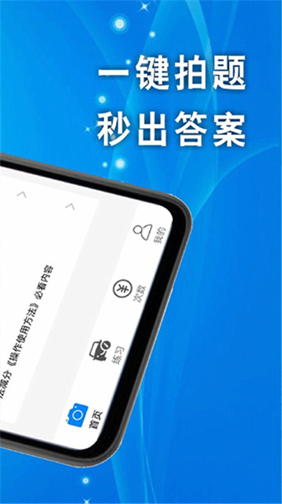 学法减分题库2026截图3