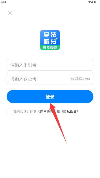 学法减分题库2026
