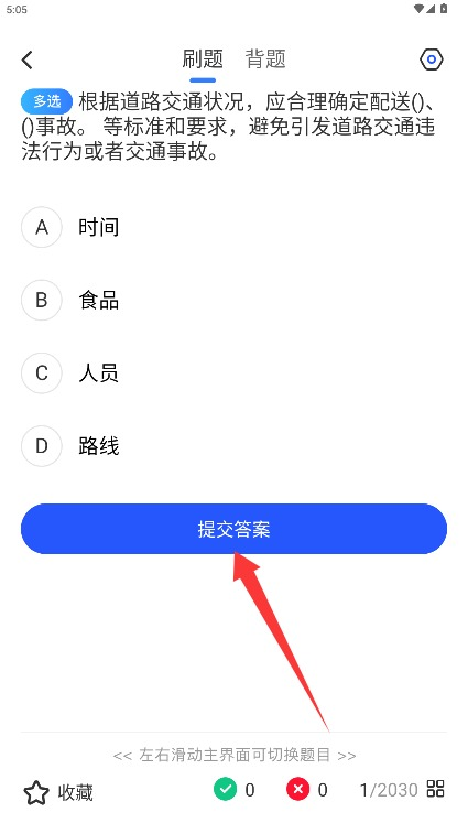 学法减分题库2026