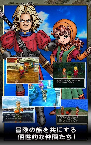 勇者斗恶龙7重制版截图3