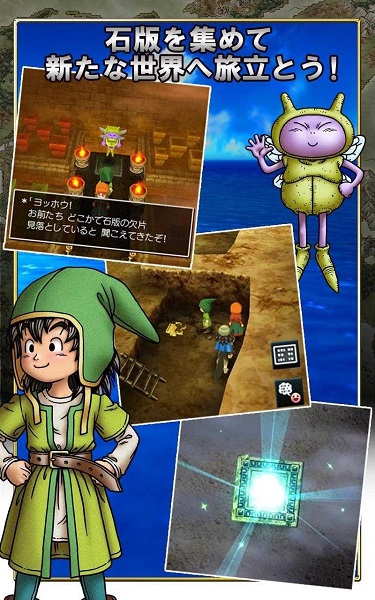 勇者斗恶龙7重制版截图4