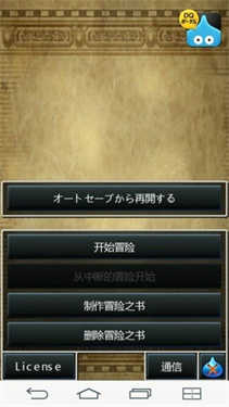 勇者斗恶龙7重制版