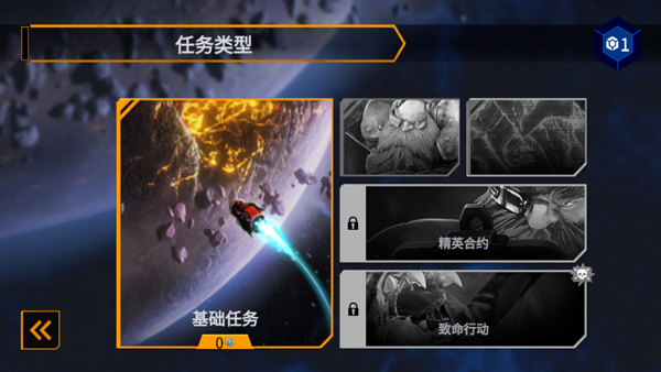 深岩银河幸存者手游截图1