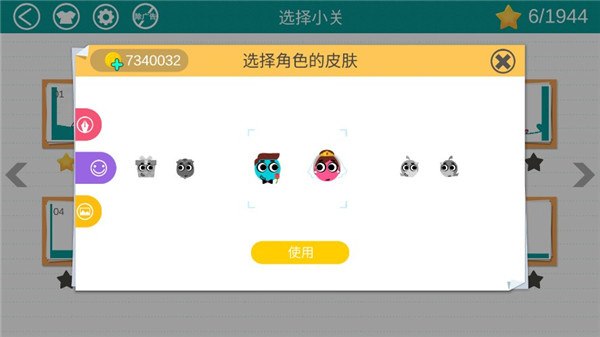 恋爱球球安卓版截图1