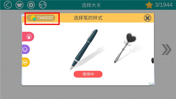 恋爱球球安卓版截图2