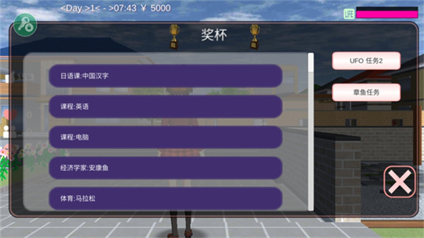 樱花校园模拟器2026截图4