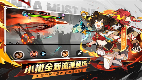 忍者必须死3国际服截图1