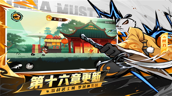 忍者必须死3国际服截图3