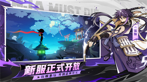 忍者必须死3国际服截图4