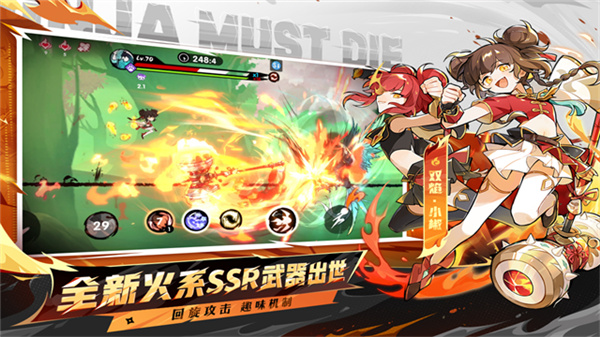 忍者必须死3国际服截图5