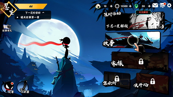 忍者必须死3国际服