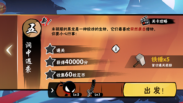 忍者必须死3国际服