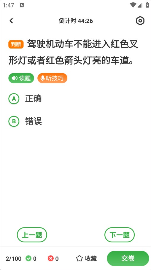 超级教练学员版
