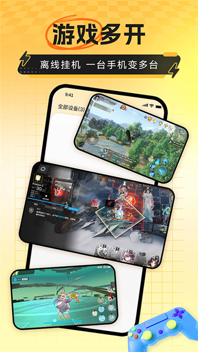 雷电云手机下载截图1