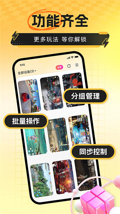 雷电云手机下载截图3