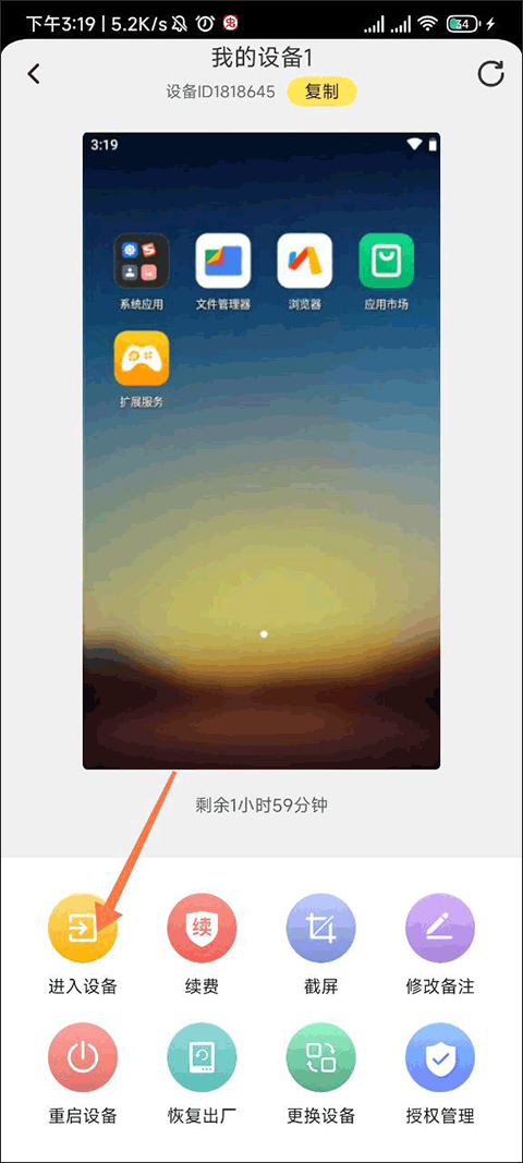 雷电云手机下载