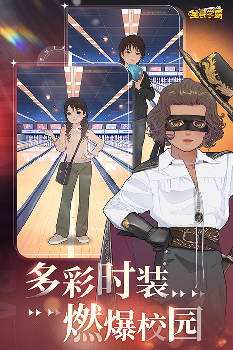 全民学霸下载截图1