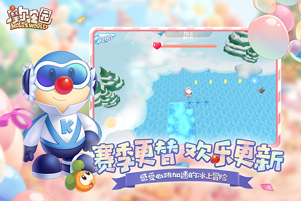 摩尔庄园手游截图1