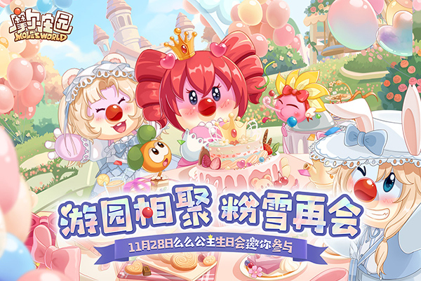 摩尔庄园手游截图3