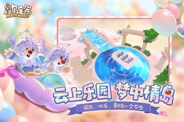 摩尔庄园手游截图4