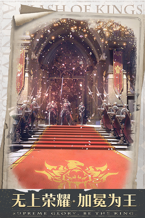 列王的纷争官方版截图1