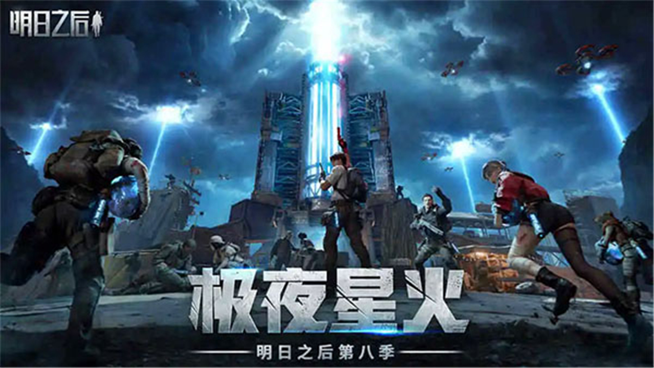 明日之后oppo版截图3