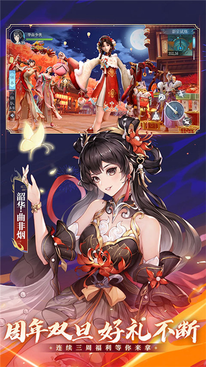 新笑傲江湖手游截图1