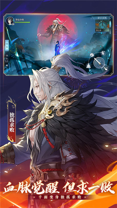 新笑傲江湖手游截图2