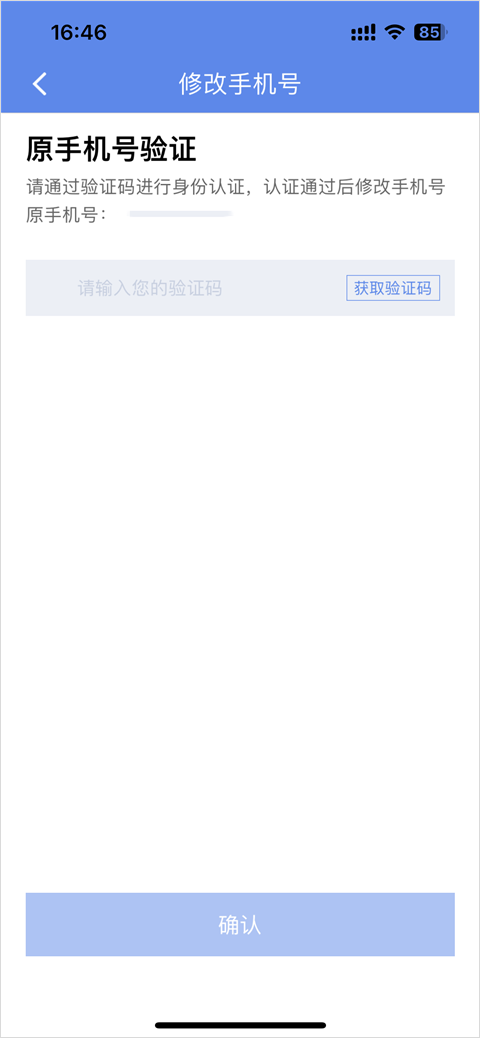 山东物泊司机版