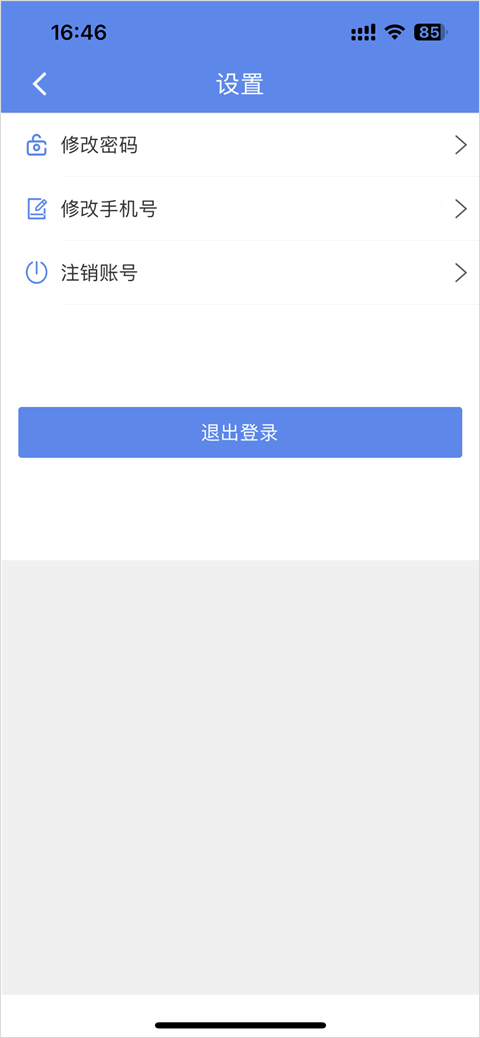 山东物泊司机版