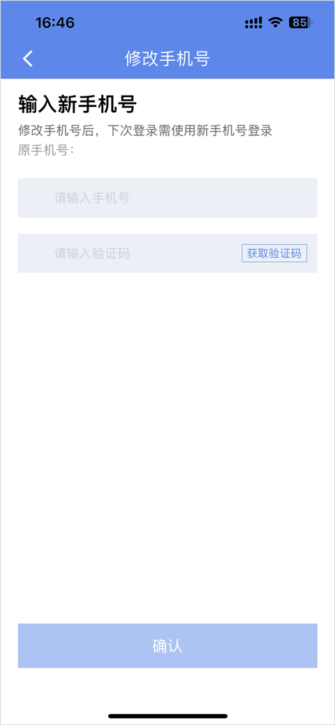 山东物泊司机版
