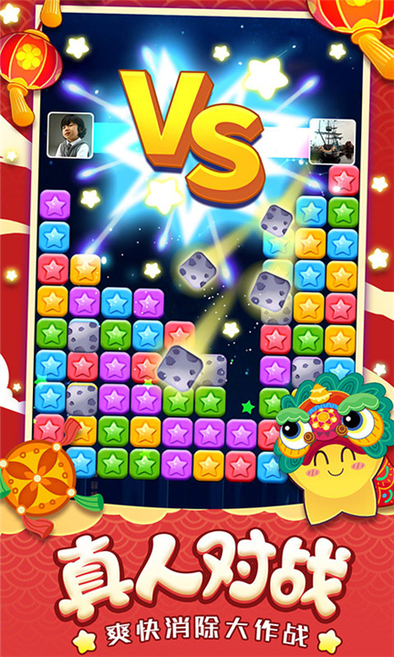 消灭星星经典版截图4