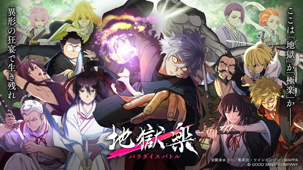 地狱乐乐园之战手游截图4