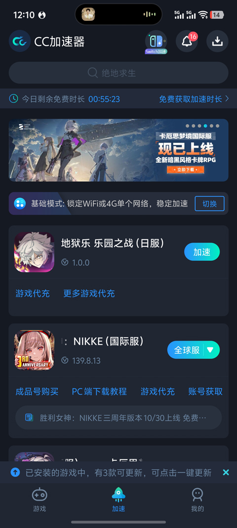 地狱乐乐园之战手游