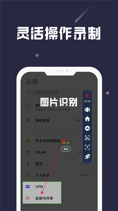 小触控旧版本截图4
