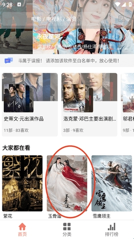 影视猫plus官方版
