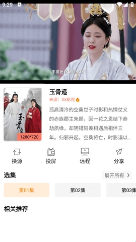 影视猫plus官方版