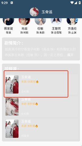 影视猫plus官方版