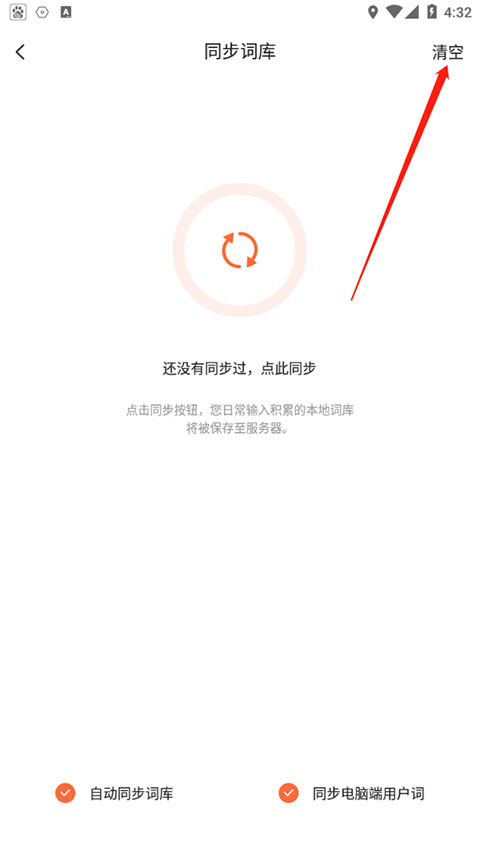 搜狗输入法老版本