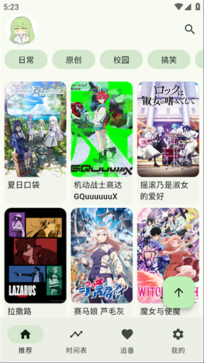 Kazumi动漫软件截图3