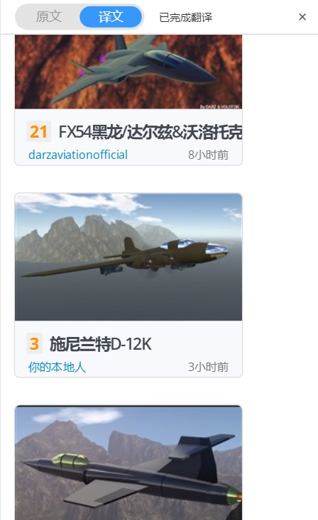 简单飞机中文版