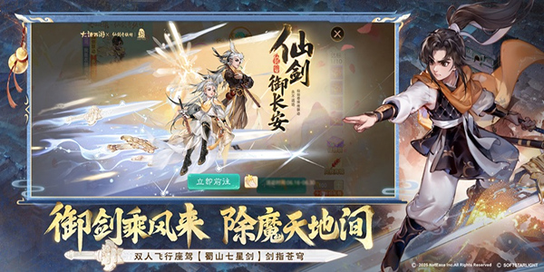 大话西游怀旧版截图1