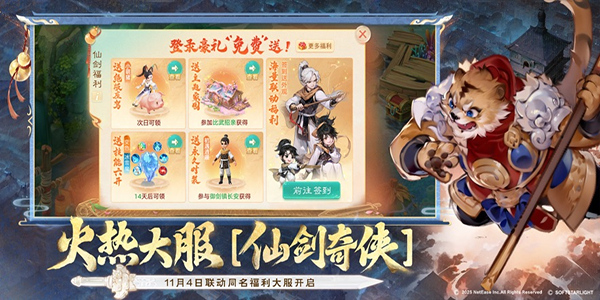 大话西游怀旧版截图2