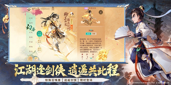 大话西游怀旧版截图3