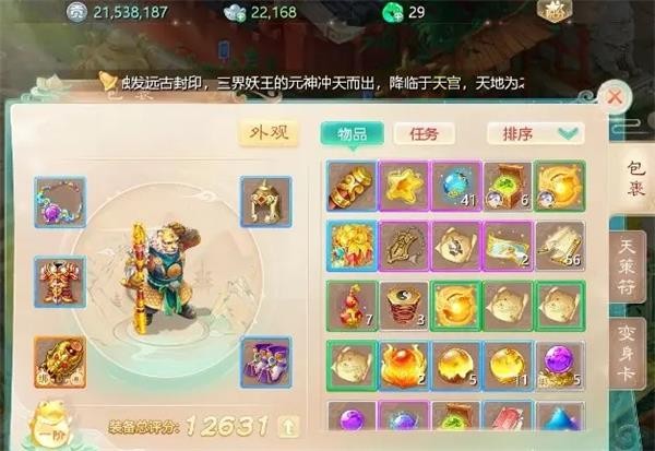 大话西游怀旧版