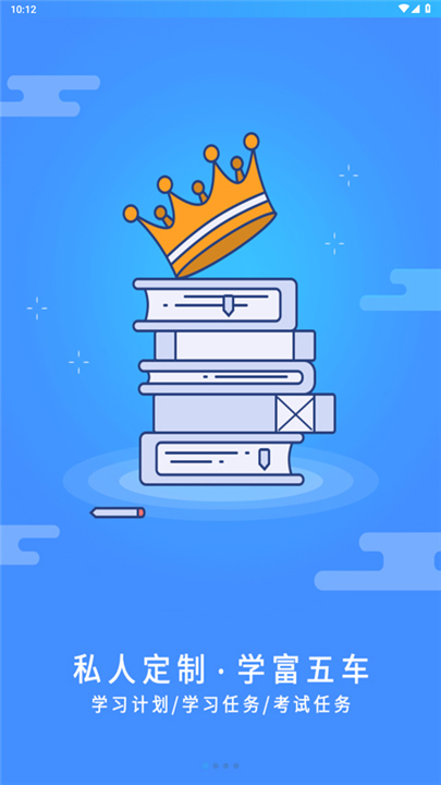 富学宝典2026截图2