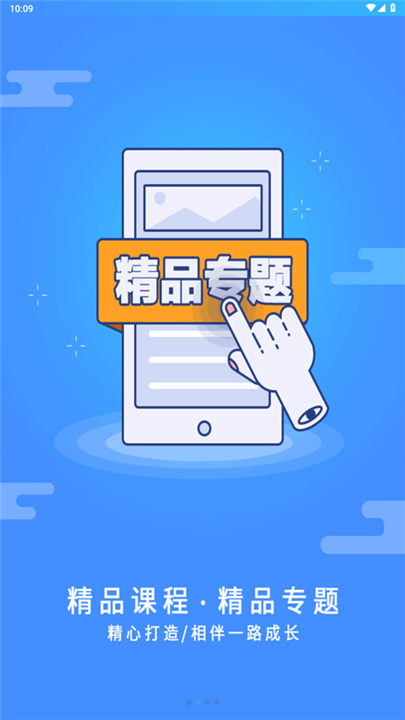 富学宝典2026截图3
