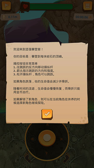 登山模拟器游戏