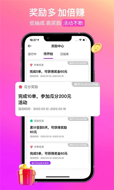 花小猪司机端截图3