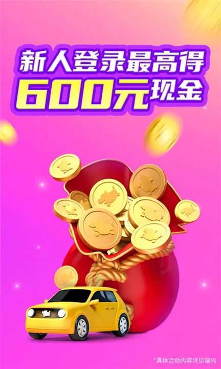 花小猪司机端截图4